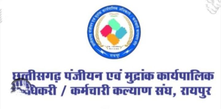 रंग लाई अधिकारी/कर्मचारी यूनियन संघ की ताकत- निलंबित किए गए उपपंजीयक खेमका किए गए बहाल, संभाग आयुक्त बिलासपुर ने 16 दिसंबर को जारी किया आदेश, संघ ने दी थी सामूहिक अवकाश की चेतावनी, संघ ने बिलासपुर कमिश्नर के विरुद्ध भी की थी कड़ी कार्रवाई की मांग, कहा था कर्तव्यनिष्ठ अधिकारियों को हतोत्साहित करने का काम किया है कमिश्नर साहब के फैसले ने रंग लाई अधिकारी/कर्मचारी यूनियन संघ की ताकत- निलंबित किए गए उपपंजीयक खेमका किए गए बहाल, संभाग आयुक्त बिलासपुर ने 16 दिसंबर को जारी किया आदेश, संघ ने दी थी सामूहिक अवकाश की चेतावनी, संघ ने बिलासपुर कमिश्नर के विरुद्ध भी की थी कड़ी कार्रवाई की मांग, कहा था कर्तव्यनिष्ठ अधिकारियों को हतोत्साहित करने का काम किया है कमिश्नर साहब के फैसले ने kshititech