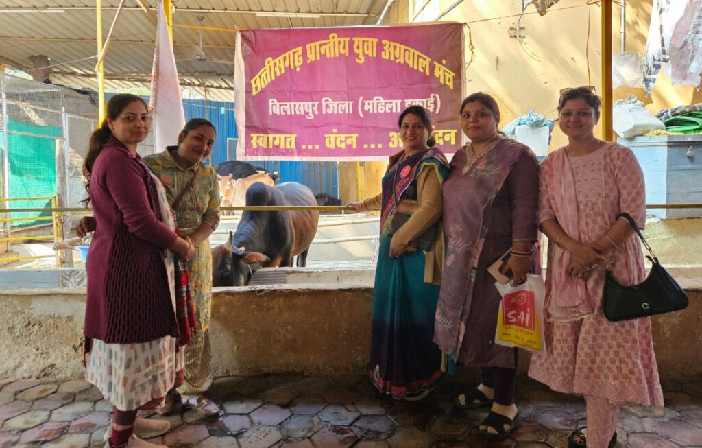 छत्तीसगढ़ प्रांतीय युवा अग्रवाल मंच महिला इकाई बिलासपुर की अनुकरणीय पहल- संध्या अग्रवाल के नेतृत्व में गौ सेवा की हुई पहल, गौ माता को दुर्घटना से बचाने कार्य योजना बनाई महिला इकाई ने, छत्तीसगढ़ में सबसे सक्रिय शाखा है बिलासपुर महिला इकाई छत्तीसगढ़ प्रांतीय युवा अग्रवाल मंच महिला इकाई बिलासपुर की अनुकरणीय पहल- संध्या अग्रवाल के नेतृत्व में गौ सेवा की हुई पहल, गौ माता को दुर्घटना से बचाने कार्य योजना बनाई महिला इकाई ने, छत्तीसगढ़ में सबसे सक्रिय शाखा है बिलासपुर महिला इकाई kshititech