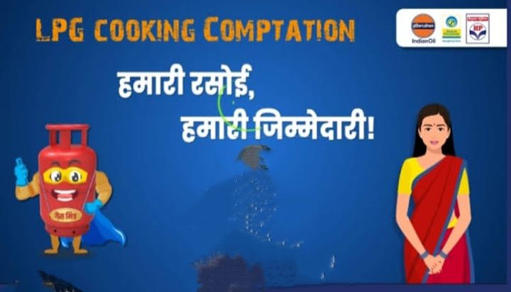 हमारी रसोई हमारी जिम्मेदारी कार्यक्रम के अंतर्गत पाककला प्रतियोगिता हुई संपन्न, देवेंद्र राठौर ने कहा एलपीजी के सुरक्षित संचालन से संबंधित विषयों पर ग्रहणियों को किया गया जागरूक हमारी रसोई हमारी जिम्मेदारी कार्यक्रम के अंतर्गत पाककला प्रतियोगिता हुई संपन्न, देवेंद्र राठौर ने कहा एलपीजी के सुरक्षित संचालन से संबंधित विषयों पर ग्रहणियों को किया गया जागरूक kshititech