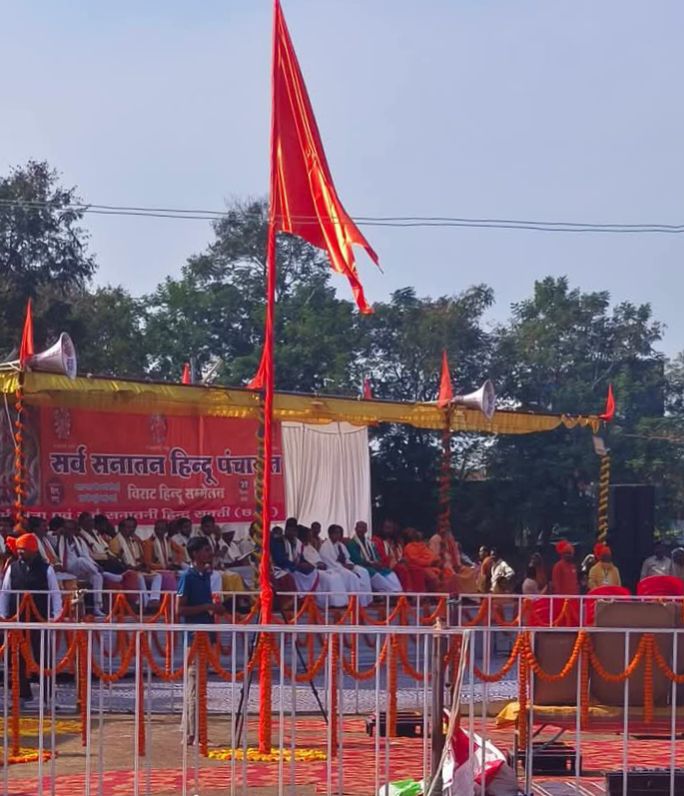 शक्ति की सर्व सनातन हिंदू पंचायत में पहुंचे हजारों सनातनी, धर्म परिवर्तन कर लेने वाले लोगों की हुई घर वापसी, शक्ति के नंदेली भाटा मैदान में हुआ आयोजन, हिंदुत्व की रक्षा के लिए भगवा ध्वज हाथों में लिए हजारों की संख्या में पहुंची मातृ शक्ति का भी उमड़ा हुजूम शक्ति की सर्व सनातन हिंदू पंचायत में पहुंचे हजारों सनातनी, धर्म परिवर्तन कर लेने वाले लोगों की हुई घर वापसी, शक्ति के नंदेली भाटा मैदान में हुआ आयोजन, हिंदुत्व की रक्षा के लिए भगवा ध्वज हाथों में लिए हजारों की संख्या में पहुंची मातृ शक्ति का भी उमड़ा हुजूम kshititech