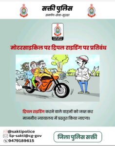 नए साल का उत्सव-सुरक्षा का भी रखना है आपको ध्यान,शक्ति जिला पुलिस ने नए साल पर जारी किए जनहित में दिशा निर्देश- SP अंकिता शर्मा ने कहा- अपनी सुरक्षा एवं समाज हित को ध्यान में रखते हुए मनाए नए साल का उत्सव, ट्रैफिक नियमों का पालन करवाने एवं आम नागरिकों की सुरक्षा के लिए संवेदनशील शक्ति जिले की पुलिस नए साल का उत्सव-सुरक्षा का भी रखना है आपको ध्यान,शक्ति जिला पुलिस ने नए साल पर जारी किए जनहित में दिशा निर्देश- SP अंकिता शर्मा ने कहा- अपनी सुरक्षा एवं समाज हित को ध्यान में रखते हुए मनाए नए साल का उत्सव, ट्रैफिक नियमों का पालन करवाने एवं आम नागरिकों की सुरक्षा के लिए संवेदनशील शक्ति जिले की पुलिस kshititech
