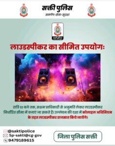 नए साल का उत्सव-सुरक्षा का भी रखना है आपको ध्यान,शक्ति जिला पुलिस ने नए साल पर जारी किए जनहित में दिशा निर्देश- SP अंकिता शर्मा ने कहा- अपनी सुरक्षा एवं समाज हित को ध्यान में रखते हुए मनाए नए साल का उत्सव, ट्रैफिक नियमों का पालन करवाने एवं आम नागरिकों की सुरक्षा के लिए संवेदनशील शक्ति जिले की पुलिस नए साल का उत्सव-सुरक्षा का भी रखना है आपको ध्यान,शक्ति जिला पुलिस ने नए साल पर जारी किए जनहित में दिशा निर्देश- SP अंकिता शर्मा ने कहा- अपनी सुरक्षा एवं समाज हित को ध्यान में रखते हुए मनाए नए साल का उत्सव, ट्रैफिक नियमों का पालन करवाने एवं आम नागरिकों की सुरक्षा के लिए संवेदनशील शक्ति जिले की पुलिस kshititech