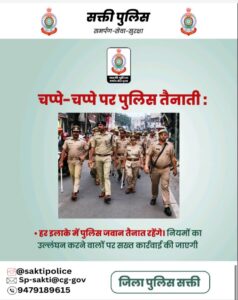 नए साल का उत्सव-सुरक्षा का भी रखना है आपको ध्यान,शक्ति जिला पुलिस ने नए साल पर जारी किए जनहित में दिशा निर्देश- SP अंकिता शर्मा ने कहा- अपनी सुरक्षा एवं समाज हित को ध्यान में रखते हुए मनाए नए साल का उत्सव, ट्रैफिक नियमों का पालन करवाने एवं आम नागरिकों की सुरक्षा के लिए संवेदनशील शक्ति जिले की पुलिस नए साल का उत्सव-सुरक्षा का भी रखना है आपको ध्यान,शक्ति जिला पुलिस ने नए साल पर जारी किए जनहित में दिशा निर्देश- SP अंकिता शर्मा ने कहा- अपनी सुरक्षा एवं समाज हित को ध्यान में रखते हुए मनाए नए साल का उत्सव, ट्रैफिक नियमों का पालन करवाने एवं आम नागरिकों की सुरक्षा के लिए संवेदनशील शक्ति जिले की पुलिस kshititech