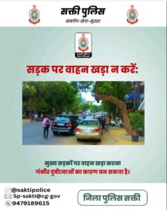 नए साल का उत्सव-सुरक्षा का भी रखना है आपको ध्यान,शक्ति जिला पुलिस ने नए साल पर जारी किए जनहित में दिशा निर्देश- SP अंकिता शर्मा ने कहा- अपनी सुरक्षा एवं समाज हित को ध्यान में रखते हुए मनाए नए साल का उत्सव, ट्रैफिक नियमों का पालन करवाने एवं आम नागरिकों की सुरक्षा के लिए संवेदनशील शक्ति जिले की पुलिस नए साल का उत्सव-सुरक्षा का भी रखना है आपको ध्यान,शक्ति जिला पुलिस ने नए साल पर जारी किए जनहित में दिशा निर्देश- SP अंकिता शर्मा ने कहा- अपनी सुरक्षा एवं समाज हित को ध्यान में रखते हुए मनाए नए साल का उत्सव, ट्रैफिक नियमों का पालन करवाने एवं आम नागरिकों की सुरक्षा के लिए संवेदनशील शक्ति जिले की पुलिस kshititech