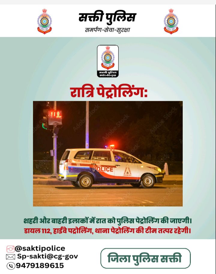 नए साल का उत्सव-सुरक्षा का भी रखना है आपको ध्यान,शक्ति जिला पुलिस ने नए साल पर जारी किए जनहित में दिशा निर्देश- SP अंकिता शर्मा ने कहा- अपनी सुरक्षा एवं समाज हित को ध्यान में रखते हुए मनाए नए साल का उत्सव, ट्रैफिक नियमों का पालन करवाने एवं आम नागरिकों की सुरक्षा के लिए संवेदनशील शक्ति जिले की पुलिस नए साल का उत्सव-सुरक्षा का भी रखना है आपको ध्यान,शक्ति जिला पुलिस ने नए साल पर जारी किए जनहित में दिशा निर्देश- SP अंकिता शर्मा ने कहा- अपनी सुरक्षा एवं समाज हित को ध्यान में रखते हुए मनाए नए साल का उत्सव, ट्रैफिक नियमों का पालन करवाने एवं आम नागरिकों की सुरक्षा के लिए संवेदनशील शक्ति जिले की पुलिस kshititech