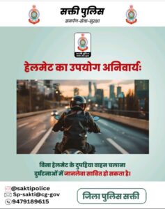 नए साल का उत्सव-सुरक्षा का भी रखना है आपको ध्यान,शक्ति जिला पुलिस ने नए साल पर जारी किए जनहित में दिशा निर्देश- SP अंकिता शर्मा ने कहा- अपनी सुरक्षा एवं समाज हित को ध्यान में रखते हुए मनाए नए साल का उत्सव, ट्रैफिक नियमों का पालन करवाने एवं आम नागरिकों की सुरक्षा के लिए संवेदनशील शक्ति जिले की पुलिस नए साल का उत्सव-सुरक्षा का भी रखना है आपको ध्यान,शक्ति जिला पुलिस ने नए साल पर जारी किए जनहित में दिशा निर्देश- SP अंकिता शर्मा ने कहा- अपनी सुरक्षा एवं समाज हित को ध्यान में रखते हुए मनाए नए साल का उत्सव, ट्रैफिक नियमों का पालन करवाने एवं आम नागरिकों की सुरक्षा के लिए संवेदनशील शक्ति जिले की पुलिस kshititech