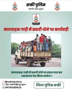 नए साल का उत्सव-सुरक्षा का भी रखना है आपको ध्यान,शक्ति जिला पुलिस ने नए साल पर जारी किए जनहित में दिशा निर्देश- SP अंकिता शर्मा ने कहा- अपनी सुरक्षा एवं समाज हित को ध्यान में रखते हुए मनाए नए साल का उत्सव, ट्रैफिक नियमों का पालन करवाने एवं आम नागरिकों की सुरक्षा के लिए संवेदनशील शक्ति जिले की पुलिस नए साल का उत्सव-सुरक्षा का भी रखना है आपको ध्यान,शक्ति जिला पुलिस ने नए साल पर जारी किए जनहित में दिशा निर्देश- SP अंकिता शर्मा ने कहा- अपनी सुरक्षा एवं समाज हित को ध्यान में रखते हुए मनाए नए साल का उत्सव, ट्रैफिक नियमों का पालन करवाने एवं आम नागरिकों की सुरक्षा के लिए संवेदनशील शक्ति जिले की पुलिस kshititech
