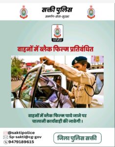 नए साल का उत्सव-सुरक्षा का भी रखना है आपको ध्यान,शक्ति जिला पुलिस ने नए साल पर जारी किए जनहित में दिशा निर्देश- SP अंकिता शर्मा ने कहा- अपनी सुरक्षा एवं समाज हित को ध्यान में रखते हुए मनाए नए साल का उत्सव, ट्रैफिक नियमों का पालन करवाने एवं आम नागरिकों की सुरक्षा के लिए संवेदनशील शक्ति जिले की पुलिस नए साल का उत्सव-सुरक्षा का भी रखना है आपको ध्यान,शक्ति जिला पुलिस ने नए साल पर जारी किए जनहित में दिशा निर्देश- SP अंकिता शर्मा ने कहा- अपनी सुरक्षा एवं समाज हित को ध्यान में रखते हुए मनाए नए साल का उत्सव, ट्रैफिक नियमों का पालन करवाने एवं आम नागरिकों की सुरक्षा के लिए संवेदनशील शक्ति जिले की पुलिस kshititech