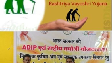 नगर पंचायत अड़भार ने राष्ट्रीय वयोश्री योजना अंतर्गत दिव्यांगों को कृत्रिम अंग वितरण एवं सहायक उपकरण हेतु किया मूल्यांकन शिविर का आयोजन, 1 जनवरी को सद्भभावना भवन मालखरौदा में हुआ शिविर, दिव्यांगों ने कहा योजना से मिलेगा हमें लाभ नगर पंचायत अड़भार ने राष्ट्रीय वयोश्री योजना अंतर्गत दिव्यांगों को कृत्रिम अंग वितरण एवं सहायक उपकरण हेतु किया मूल्यांकन शिविर का आयोजन, 1 जनवरी को सद्भभावना भवन मालखरौदा में हुआ शिविर, दिव्यांगों ने कहा योजना से मिलेगा हमें लाभ kshititech