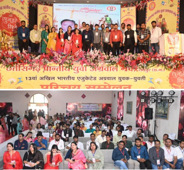 350 प्रत्याशियों के परिचय के साथ एजुकेटेड परिचय सम्मेलन का हुआ समापन, 12 जनवरी को परिचय सम्मेलन में हुआ मंच परिवार के श्रेष्ठ कार्यकर्ताओं का सम्मान, अभिभावकों ने कहा- पूरे देश में कहीं नहीं देखा ऐसा वैवाहिक परिचय सम्मेलन, नवीनतम तकनीक से प्रत्याशियों का हुआ परिचय 350 प्रत्याशियों के परिचय के साथ एजुकेटेड परिचय सम्मेलन का हुआ समापन, 12 जनवरी को परिचय सम्मेलन में हुआ मंच परिवार के श्रेष्ठ कार्यकर्ताओं का सम्मान, अभिभावकों ने कहा- पूरे देश में कहीं नहीं देखा ऐसा वैवाहिक परिचय सम्मेलन, नवीनतम तकनीक से प्रत्याशियों का हुआ परिचय kshititech