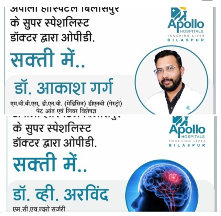 शक्ति के बिहान नर्सिंग मल्टी स्पेशलिटी हॉस्पिटल में 16 जनवरी को डॉक्टर आकाश गर्ग एवं 18 जनवरी को डॉक्टर व्ही अरविंद की मिलेगी चिकित्सा परामर्श सेवाएं, पूरे माह भर देश के बड़े विशेषज्ञ चिकित्सकों की मिलती है चिकित्सीय सेवाएं शक्ति के बिहान नर्सिंग मल्टी स्पेशलिटी हॉस्पिटल में 16 जनवरी को डॉक्टर आकाश गर्ग एवं 18 जनवरी को डॉक्टर व्ही अरविंद की मिलेगी चिकित्सा परामर्श सेवाएं, पूरे माह भर देश के बड़े विशेषज्ञ चिकित्सकों की मिलती है चिकित्सीय सेवाएं kshititech