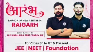 JEE,NEET 2025-रायगढ़ शहर में 19 जनवरी को होगा विद्यापीठ पाठशाला का भव्य शुभारंभ, फिजिक्स वाला की होगी क्लास, प्रतियोगी परीक्षाओं में शामिल होने वाले विद्यार्थियों के लिए होगा छत्तीसगढ़ का सबसे बड़ा केंद्र, प्रथम प्रवेश पर विशेष 30% की छूट के साथ ही सीमित सीटे हैं उपलब्ध kshititech