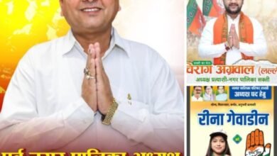 शक्ति शहर में भाजपा, कांग्रेस सहित निर्दलीय अध्यक्ष प्रत्याशी जुटे मतदाताओं को रिझाने में, सभी उम्मीदवारों ने करी जनसंपर्क अभियान की धुआंधार शुरुआत, घर-घर पहुंच रहे उम्मीदवार, शहर के वार्ड क्रमांक- 16 से ही है भाजपा कांग्रेस एवं निर्दलीय अध्यक्ष प्रत्याशी, वार्ड क्रमांक 16 से पूर्व में भी चार बार बन चुके हैं नगर पालिका अध्यक्ष kshititech