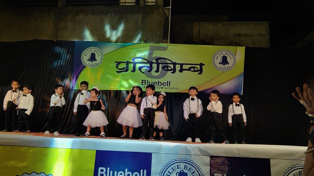 शक्ति के ब्लू बेल स्कूल के नन्हे- मुन्ने बच्चों की प्रस्तुति की हुई जमकर सराहना-पूर्व नगर पालिका अध्यक्ष श्यामसुंदर अग्रवाल ने कहा- छोटे-छोटे बच्चों के इस प्रस्तुतियों को देखकर याद आ गया अपना भी बाल्यकाल, ब्लू बेल स्कूल ने किया था प्रतिबिंब-5 का आयोजन शक्ति के ब्लू बेल स्कूल के नन्हे- मुन्ने बच्चों की प्रस्तुति की हुई जमकर सराहना-पूर्व नगर पालिका अध्यक्ष श्यामसुंदर अग्रवाल ने कहा- छोटे-छोटे बच्चों के इस प्रस्तुतियों को देखकर याद आ गया अपना भी बाल्यकाल, ब्लू बेल स्कूल ने किया था प्रतिबिंब-5 का आयोजन kshititech