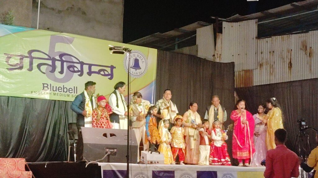 शक्ति के ब्लू बेल स्कूल के नन्हे- मुन्ने बच्चों की प्रस्तुति की हुई जमकर सराहना-पूर्व नगर पालिका अध्यक्ष श्यामसुंदर अग्रवाल ने कहा- छोटे-छोटे बच्चों के इस प्रस्तुतियों को देखकर याद आ गया अपना भी बाल्यकाल, ब्लू बेल स्कूल ने किया था प्रतिबिंब-5 का आयोजन शक्ति के ब्लू बेल स्कूल के नन्हे- मुन्ने बच्चों की प्रस्तुति की हुई जमकर सराहना-पूर्व नगर पालिका अध्यक्ष श्यामसुंदर अग्रवाल ने कहा- छोटे-छोटे बच्चों के इस प्रस्तुतियों को देखकर याद आ गया अपना भी बाल्यकाल, ब्लू बेल स्कूल ने किया था प्रतिबिंब-5 का आयोजन kshititech