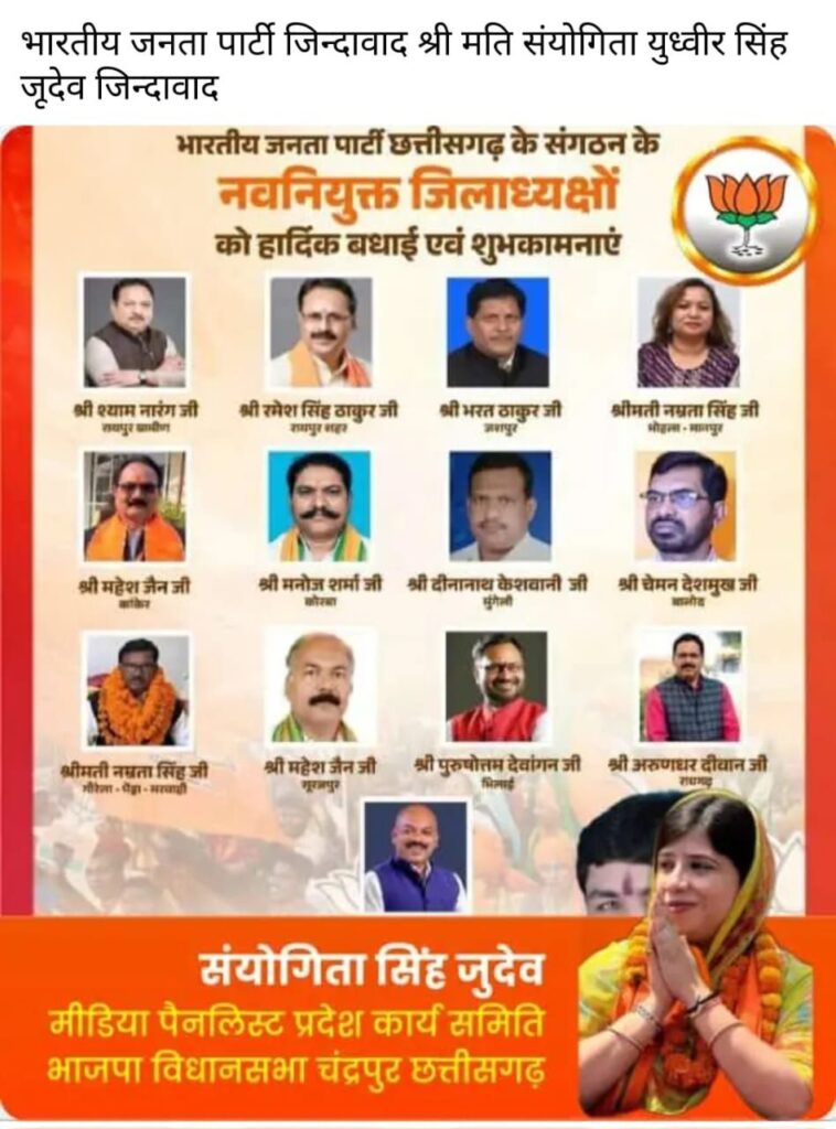 शक्ति, जांजगीर चांपा जिले में नहीं बनी बात- चुनाव अधिकारी स्वयं आकर कल करेंगे भाजपा जिला अध्यक्षों की घोषणा, 16 जिलों में 5 जनवरी को भाजपा ने घोषित किये जिला अध्यक्ष, संगठन के बने मापदंडों में दिग्गज हस्तियां भी हो गई दौड़ से बाहर शक्ति, जांजगीर चांपा जिले में नहीं बनी बात- चुनाव अधिकारी स्वयं आकर कल करेंगे भाजपा जिला अध्यक्षों की घोषणा, 16 जिलों में 5 जनवरी को भाजपा ने घोषित किये जिला अध्यक्ष, संगठन के बने मापदंडों में दिग्गज हस्तियां भी हो गई दौड़ से बाहर kshititech