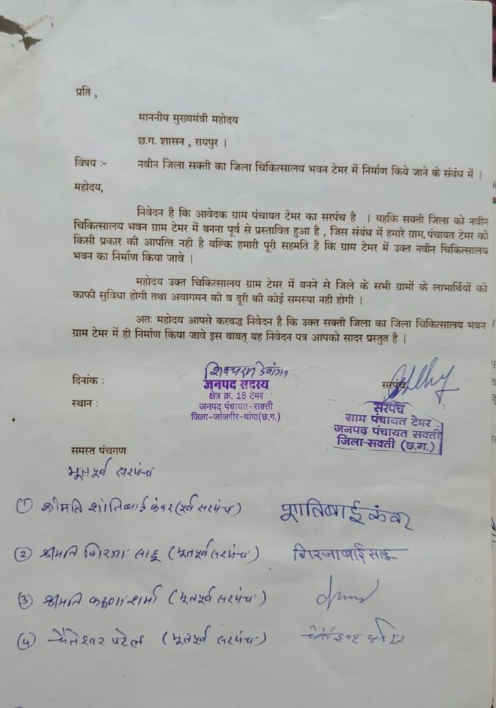 टेमर के नागरिक करेंगे बड़ा आंदोलन, जिला चिकित्सालय की जगह बदल जाने से ग्रामीणों में आक्रोश, ग्रामीणों ने कहा- पंचायत को नहीं है जिला चिकित्सालय बनने में आपत्ति,फिर प्रशासन क्यों नहीं चाह रहा बनाना, बड़े नेताओं को पहले ही दे चुके हैं ज्ञापन टेमर के नागरिक करेंगे बड़ा आंदोलन, जिला चिकित्सालय की जगह बदल जाने से ग्रामीणों में आक्रोश, ग्रामीणों ने कहा- पंचायत को नहीं है जिला चिकित्सालय बनने में आपत्ति,फिर प्रशासन क्यों नहीं चाह रहा बनाना, बड़े नेताओं को पहले ही दे चुके हैं ज्ञापन kshititech
