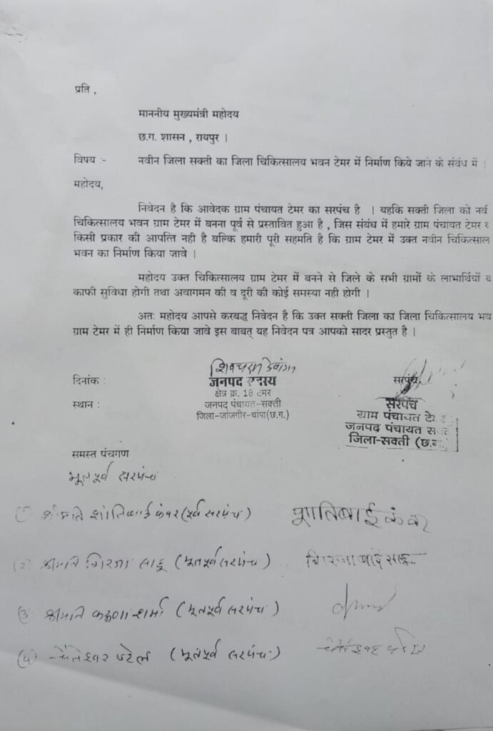 टेमर के नागरिक करेंगे बड़ा आंदोलन, जिला चिकित्सालय की जगह बदल जाने से ग्रामीणों में आक्रोश, ग्रामीणों ने कहा- पंचायत को नहीं है जिला चिकित्सालय बनने में आपत्ति,फिर प्रशासन क्यों नहीं चाह रहा बनाना, बड़े नेताओं को पहले ही दे चुके हैं ज्ञापन टेमर के नागरिक करेंगे बड़ा आंदोलन, जिला चिकित्सालय की जगह बदल जाने से ग्रामीणों में आक्रोश, ग्रामीणों ने कहा- पंचायत को नहीं है जिला चिकित्सालय बनने में आपत्ति,फिर प्रशासन क्यों नहीं चाह रहा बनाना, बड़े नेताओं को पहले ही दे चुके हैं ज्ञापन kshititech