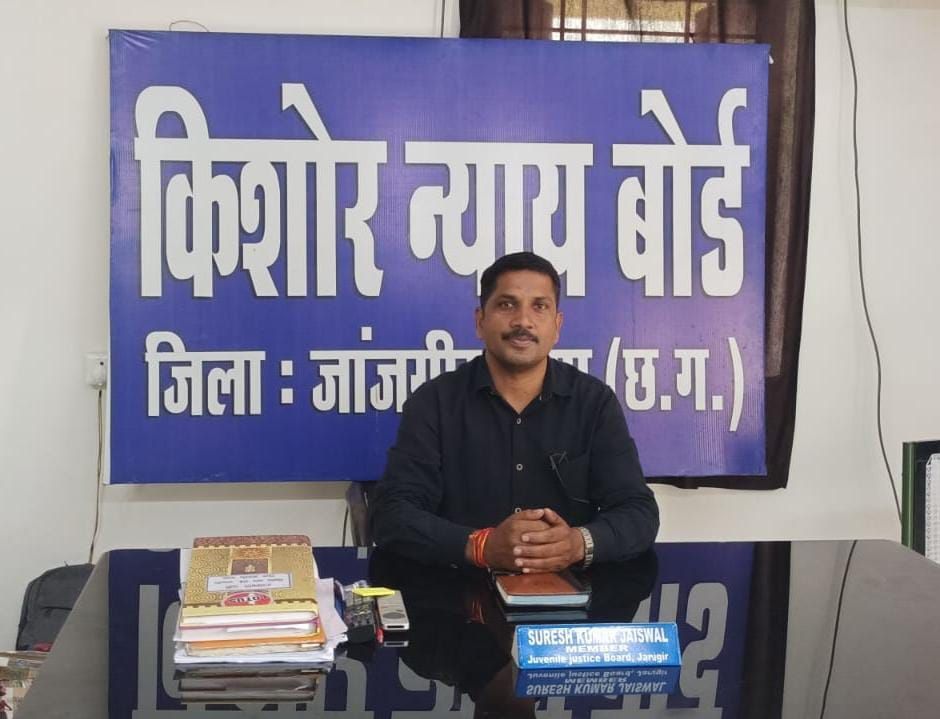 सुरेश को मिली शासन से संवैधानिक संस्था में जिम्मेदारी- किशोर न्याय बोर्ड के सदस्य बनाए गए सुरेश जायसवाल, दोबारा सदस्य बनाए जाने पर सुरेश ने कहा- बच्चों के सर्वोत्तम हित के लिए सजगता से करेंगे कार्य सुरेश को मिली शासन से संवैधानिक संस्था में जिम्मेदारी- किशोर न्याय बोर्ड के सदस्य बनाए गए सुरेश जायसवाल, दोबारा सदस्य बनाए जाने पर सुरेश ने कहा- बच्चों के सर्वोत्तम हित के लिए सजगता से करेंगे कार्य kshititech