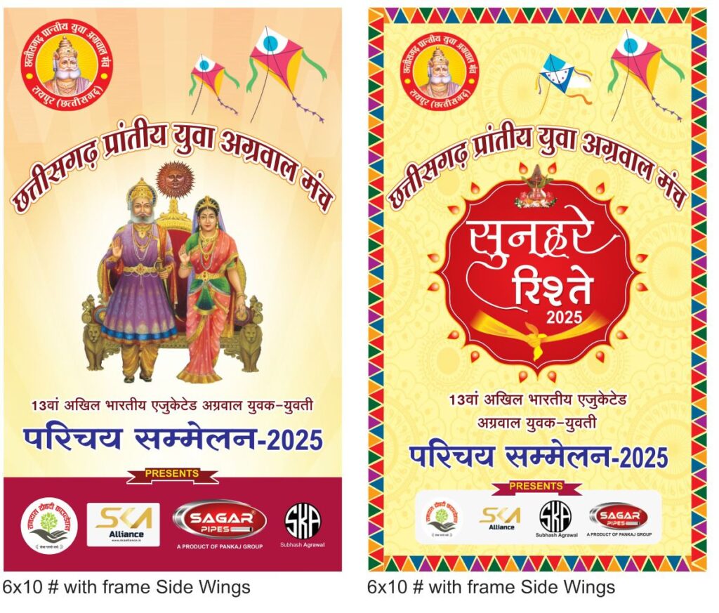 11 जनवरी को सुबह 10:00 बजे प्रारंभ होगा एजुकेटेड परिचय सम्मेलन, छत्तीसगढ़ के पूर्व स्वास्थ्य मंत्री टीएस सिंहदेव करेंगे परिचय सम्मेलन का उद्घाटन, 11 जनवरी की शाम होगी भजन संध्या, परिचय सम्मेलन में बागले दुनिया की नायिका अंजू जाधव करेगी एंकरिंग 11 जनवरी को सुबह 10:00 बजे प्रारंभ होगा एजुकेटेड परिचय सम्मेलन, छत्तीसगढ़ के पूर्व स्वास्थ्य मंत्री टीएस सिंहदेव करेंगे परिचय सम्मेलन का उद्घाटन, 11 जनवरी की शाम होगी भजन संध्या, परिचय सम्मेलन में बागले दुनिया की नायिका अंजू जाधव करेगी एंकरिंग kshititech