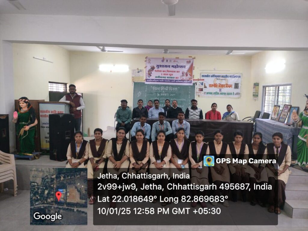 विश्व हिंदी दिवस पर 10 जनवरी को शासकीय क्रांति कुमार भारतीय महाविद्यालय में हुए आयोजन, हिंदी की महत्ता पर डाला गया प्रकाश विश्व हिंदी दिवस पर 10 जनवरी को शासकीय क्रांति कुमार भारतीय महाविद्यालय में हुए आयोजन, हिंदी की महत्ता पर डाला गया प्रकाश kshititech