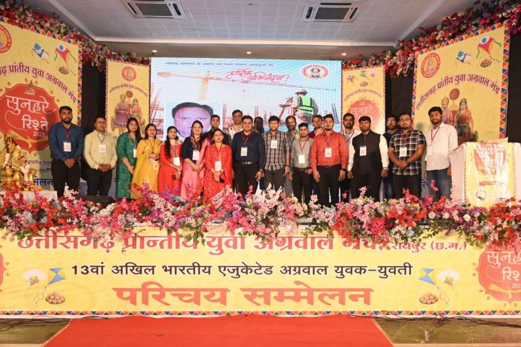 350 प्रत्याशियों के परिचय के साथ एजुकेटेड परिचय सम्मेलन का हुआ समापन, 12 जनवरी को परिचय सम्मेलन में हुआ मंच परिवार के श्रेष्ठ कार्यकर्ताओं का सम्मान, अभिभावकों ने कहा- पूरे देश में कहीं नहीं देखा ऐसा वैवाहिक परिचय सम्मेलन, नवीनतम तकनीक से प्रत्याशियों का हुआ परिचय 350 प्रत्याशियों के परिचय के साथ एजुकेटेड परिचय सम्मेलन का हुआ समापन, 12 जनवरी को परिचय सम्मेलन में हुआ मंच परिवार के श्रेष्ठ कार्यकर्ताओं का सम्मान, अभिभावकों ने कहा- पूरे देश में कहीं नहीं देखा ऐसा वैवाहिक परिचय सम्मेलन, नवीनतम तकनीक से प्रत्याशियों का हुआ परिचय kshititech