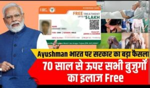 संजय रामचंद्र के प्रयासों से 70 वर्ष से ऊपर वालों का बनाया गया घर-घर जाकर आयुष्मान कार्ड,पूर्व नगर पालिका अध्यक्ष संजय रामचंद्र ने कहा- भाजपा सरकार ने वरिष्ठ जनों का सभी वर्ग के वरिष्ठ जनों को दिया है 5 लाख का आयुष्मान कार्ड योजना का लाभ संजय रामचंद्र के प्रयासों से 70 वर्ष से ऊपर वालों का बनाया गया घर-घर जाकर आयुष्मान कार्ड,पूर्व नगर पालिका अध्यक्ष संजय रामचंद्र ने कहा- भाजपा सरकार ने वरिष्ठ जनों का सभी वर्ग के वरिष्ठ जनों को दिया है 5 लाख का आयुष्मान कार्ड योजना का लाभ kshititech