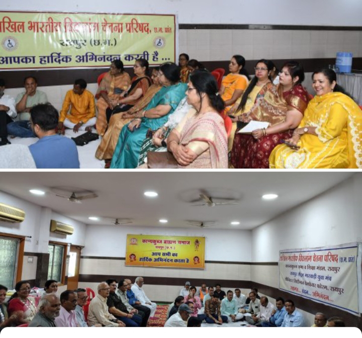 ऐतिहासिक होगा विकलांगों का सामूहिक विवाह, 16 फरवरी को रायपुर में होने वाले विकलांग जनों के 15वें राज्य स्तरीय नि:शुल्क सामूहिक विवाह के लिए सौंपी गई जिम्मेदारियां,तैयारियां जोरों पर, सभी जाति व धर्म के विकलांग जोड़े होंगे शामिल, प्रदेश अध्यक्ष सत्येंद्र अग्रवाल ने दी जानकारी, शासन से भी विकलांग जोड़ों को मिलेगी 50000 से 1 लाख तक की प्रोत्साहन राशि ऐतिहासिक होगा विकलांगों का सामूहिक विवाह, 16 फरवरी को रायपुर में होने वाले विकलांग जनों के 15वें राज्य स्तरीय नि:शुल्क सामूहिक विवाह के लिए सौंपी गई जिम्मेदारियां,तैयारियां जोरों पर, सभी जाति व धर्म के विकलांग जोड़े होंगे शामिल, प्रदेश अध्यक्ष सत्येंद्र अग्रवाल ने दी जानकारी, शासन से भी विकलांग जोड़ों को मिलेगी 50000 से 1 लाख तक की प्रोत्साहन राशि kshititech