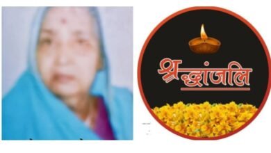 शक्ति के वरिष्ठ अधिवक्ता चितरंजय सिंह पटेल की पूज्य माता जी श्रीमती प्रेमकुंवर पटेल का दशगात्र एवं भोज कार्यक्रम 8 फरवरी को, गायत्री परिवार सहित विभिन्न संगठनों ने दी श्रद्धांजलि शक्ति के वरिष्ठ अधिवक्ता चितरंजय सिंह पटेल की पूज्य माता जी श्रीमती प्रेमकुंवर पटेल का दशगात्र एवं भोज कार्यक्रम 8 फरवरी को, गायत्री परिवार सहित विभिन्न संगठनों ने दी श्रद्धांजलि kshititech