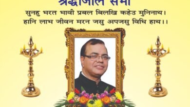 अखिल भारतीय मारवाड़ी युवा मंच के पूर्व राष्ट्रीय कोषाध्यक्ष CA महेश बंसल के ज्येष्ठ भ्राता स्व. रमेश चंद्र बंसल का पगड़ी रस्म कार्यक्रम 1 मार्च को, अंतर्राष्ट्रीय अग्रवाल सम्मेलन के अध्यक्ष राजकुमार मित्तल एवं मंच परिवार सहित विभिन्न सामाजिक संगठनों ने दी श्रद्धांजलि kshititech