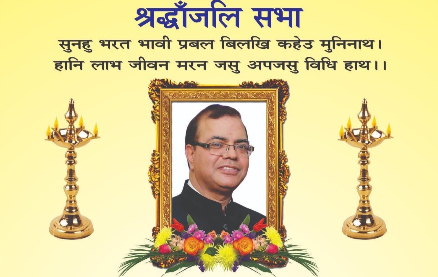 अखिल भारतीय मारवाड़ी युवा मंच के पूर्व राष्ट्रीय कोषाध्यक्ष CA महेश बंसल के ज्येष्ठ भ्राता स्व. रमेश चंद्र बंसल का पगड़ी रस्म कार्यक्रम 1 मार्च को, अंतर्राष्ट्रीय अग्रवाल सम्मेलन के अध्यक्ष राजकुमार मित्तल एवं मंच परिवार सहित विभिन्न सामाजिक संगठनों ने दी श्रद्धांजलि अखिल भारतीय मारवाड़ी युवा मंच के पूर्व राष्ट्रीय कोषाध्यक्ष CA महेश बंसल के ज्येष्ठ भ्राता स्व. रमेश चंद्र बंसल का पगड़ी रस्म कार्यक्रम 1 मार्च को, अंतर्राष्ट्रीय अग्रवाल सम्मेलन के अध्यक्ष राजकुमार मित्तल एवं मंच परिवार सहित विभिन्न सामाजिक संगठनों ने दी श्रद्धांजलि kshititech