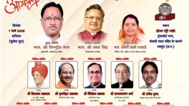 बजेगी शहनाइयां- सनातन धर्म के 51 जोड़ों का 1 मार्च को राजधानी रायपुर में होगा निशुल्क कन्या सामूहिक विवाह आयोजन ,मुख्यमंत्री विष्णु देव साय रहेंगे मौजूद,छत्तीसगढ़ प्रांतीय अग्रवाल संगठन एवं महिला संगठन रायपुर जिला इकाई ने किया है आयोजन, होटल एंट्री पॉइंट में होगा पूरा कार्यक्रम kshititech