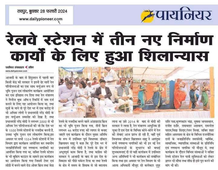हद हो गई रेलवे प्रशासन की उदासीनता की- शक्ति के टेमर एवं सोंठी रेलवे ओवर ब्रिज ROB के 1 साल पहले आज के दिन ही प्रधानमंत्री मोदी ने किया था वर्चुअल भूमि पूजन, आज तक एक ईंट भी नहीं रखी गई निर्माण की,क्या औचित्य ऐसे शिलान्यास कार्यक्रमों का, आखिरकार इसका दोषी कौन, दोषियों पर हो सख्त कार्रवाई, निर्माण प्रारंभ ना होने पर जनता करेगी बड़ा आंदोलन हद हो गई रेलवे प्रशासन की उदासीनता की- शक्ति के टेमर एवं सोंठी रेलवे ओवर ब्रिज ROB के 1 साल पहले आज के दिन ही प्रधानमंत्री मोदी ने किया था वर्चुअल भूमि पूजन, आज तक एक ईंट भी नहीं रखी गई निर्माण की,क्या औचित्य ऐसे शिलान्यास कार्यक्रमों का, आखिरकार इसका दोषी कौन, दोषियों पर हो सख्त कार्रवाई, निर्माण प्रारंभ ना होने पर जनता करेगी बड़ा आंदोलन kshititech