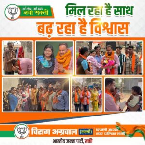 शक्ति में कहीं चाचा है प्रत्याशी, तो कहीं बेटी, तो कहीं बेटा है प्रत्याशी,रीना कह रही-साथ मिलकर शक्ति को बनाएंगे सशक्त और प्रगतिशील, तो वहीं चिराग कह रहे- मेरा होगा पहला कर्तव्य, शक्ति होगा भव्य, तो वही श्यामसुंदर कह रहे- हम सब मिलकर बनाएंगे शक्ति को सबसे सुंदर, शक्ति में बन रही त्रिकोणीय संघर्ष की स्थिति शक्ति में कहीं चाचा है प्रत्याशी, तो कहीं बेटी, तो कहीं बेटा है प्रत्याशी,रीना कह रही-साथ मिलकर शक्ति को बनाएंगे सशक्त और प्रगतिशील, तो वहीं चिराग कह रहे- मेरा होगा पहला कर्तव्य, शक्ति होगा भव्य, तो वही श्यामसुंदर कह रहे- हम सब मिलकर बनाएंगे शक्ति को सबसे सुंदर, शक्ति में बन रही त्रिकोणीय संघर्ष की स्थिति kshititech