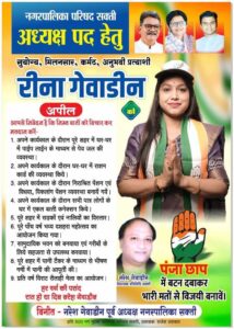 शक्ति के नगर पालिका अध्यक्ष प्रत्याशी चिराग अग्रवाल अटल विश्वास पत्र के 20 वायदों को करेंगे क्रियान्वित,तो वहीं कांग्रेस की रीना गेवड़ीन दशहरे महोत्सव का करेंगी शहर में प्रतिवर्ष आयोजन,निर्दलीय श्यामसुंदर ने किया संकल्प- शहर का विकास होगा उनकी प्राथमिकता, सरकारी दफ्तरों की होगी उचित स्थान पर स्थापना शक्ति के नगर पालिका अध्यक्ष प्रत्याशी चिराग अग्रवाल अटल विश्वास पत्र के 20 वायदों को करेंगे क्रियान्वित,तो वहीं कांग्रेस की रीना गेवड़ीन दशहरे महोत्सव का करेंगी शहर में प्रतिवर्ष आयोजन,निर्दलीय श्यामसुंदर ने किया संकल्प- शहर का विकास होगा उनकी प्राथमिकता, सरकारी दफ्तरों की होगी उचित स्थान पर स्थापना kshititech