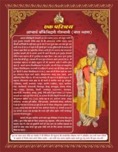 13 फरवरी से 20 फरवरी तक बालाजी हाउस,बालाजी हॉस्पिटल कैंपस में होगी श्रीमद् भागवत कथा ज्ञान यज्ञ, परम पूज्य आचार्य बांके बिहारी गोस्वामी जी के मुखारविंद से होगा कथा का रसपान, 13 फरवरी को सुबह निकलेगी भव्य कलश यात्रा 13 फरवरी से 20 फरवरी तक बालाजी हाउस,बालाजी हॉस्पिटल कैंपस में होगी श्रीमद् भागवत कथा ज्ञान यज्ञ, परम पूज्य आचार्य बांके बिहारी गोस्वामी जी के मुखारविंद से होगा कथा का रसपान, 13 फरवरी को सुबह निकलेगी भव्य कलश यात्रा kshititech