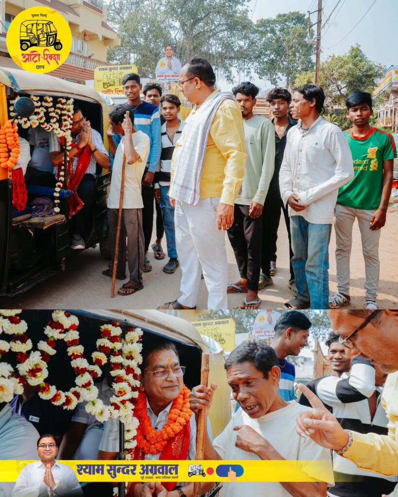 शक्ति में कहीं चाचा है प्रत्याशी, तो कहीं बेटी, तो कहीं बेटा है प्रत्याशी,रीना कह रही-साथ मिलकर शक्ति को बनाएंगे सशक्त और प्रगतिशील, तो वहीं चिराग कह रहे- मेरा होगा पहला कर्तव्य, शक्ति होगा भव्य, तो वही श्यामसुंदर कह रहे- हम सब मिलकर बनाएंगे शक्ति को सबसे सुंदर, शक्ति में बन रही त्रिकोणीय संघर्ष की स्थिति शक्ति में कहीं चाचा है प्रत्याशी, तो कहीं बेटी, तो कहीं बेटा है प्रत्याशी,रीना कह रही-साथ मिलकर शक्ति को बनाएंगे सशक्त और प्रगतिशील, तो वहीं चिराग कह रहे- मेरा होगा पहला कर्तव्य, शक्ति होगा भव्य, तो वही श्यामसुंदर कह रहे- हम सब मिलकर बनाएंगे शक्ति को सबसे सुंदर, शक्ति में बन रही त्रिकोणीय संघर्ष की स्थिति kshititech