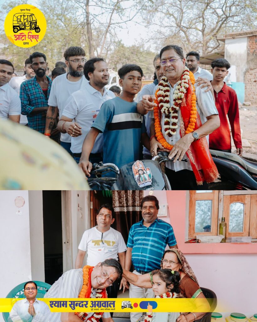 शक्ति में कहीं चाचा है प्रत्याशी, तो कहीं बेटी, तो कहीं बेटा है प्रत्याशी,रीना कह रही-साथ मिलकर शक्ति को बनाएंगे सशक्त और प्रगतिशील, तो वहीं चिराग कह रहे- मेरा होगा पहला कर्तव्य, शक्ति होगा भव्य, तो वही श्यामसुंदर कह रहे- हम सब मिलकर बनाएंगे शक्ति को सबसे सुंदर, शक्ति में बन रही त्रिकोणीय संघर्ष की स्थिति शक्ति में कहीं चाचा है प्रत्याशी, तो कहीं बेटी, तो कहीं बेटा है प्रत्याशी,रीना कह रही-साथ मिलकर शक्ति को बनाएंगे सशक्त और प्रगतिशील, तो वहीं चिराग कह रहे- मेरा होगा पहला कर्तव्य, शक्ति होगा भव्य, तो वही श्यामसुंदर कह रहे- हम सब मिलकर बनाएंगे शक्ति को सबसे सुंदर, शक्ति में बन रही त्रिकोणीय संघर्ष की स्थिति kshititech