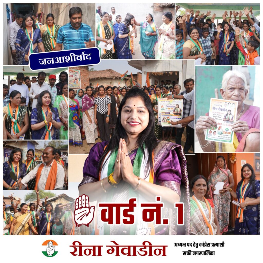 शक्ति में कहीं चाचा है प्रत्याशी, तो कहीं बेटी, तो कहीं बेटा है प्रत्याशी,रीना कह रही-साथ मिलकर शक्ति को बनाएंगे सशक्त और प्रगतिशील, तो वहीं चिराग कह रहे- मेरा होगा पहला कर्तव्य, शक्ति होगा भव्य, तो वही श्यामसुंदर कह रहे- हम सब मिलकर बनाएंगे शक्ति को सबसे सुंदर, शक्ति में बन रही त्रिकोणीय संघर्ष की स्थिति शक्ति में कहीं चाचा है प्रत्याशी, तो कहीं बेटी, तो कहीं बेटा है प्रत्याशी,रीना कह रही-साथ मिलकर शक्ति को बनाएंगे सशक्त और प्रगतिशील, तो वहीं चिराग कह रहे- मेरा होगा पहला कर्तव्य, शक्ति होगा भव्य, तो वही श्यामसुंदर कह रहे- हम सब मिलकर बनाएंगे शक्ति को सबसे सुंदर, शक्ति में बन रही त्रिकोणीय संघर्ष की स्थिति kshititech