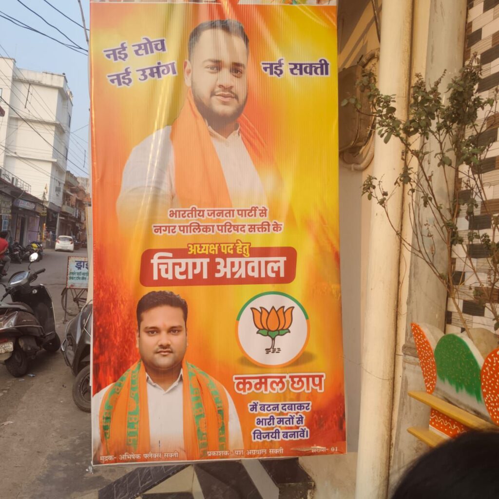 शक्ति में कहीं चाचा है प्रत्याशी, तो कहीं बेटी, तो कहीं बेटा है प्रत्याशी,रीना कह रही-साथ मिलकर शक्ति को बनाएंगे सशक्त और प्रगतिशील, तो वहीं चिराग कह रहे- मेरा होगा पहला कर्तव्य, शक्ति होगा भव्य, तो वही श्यामसुंदर कह रहे- हम सब मिलकर बनाएंगे शक्ति को सबसे सुंदर, शक्ति में बन रही त्रिकोणीय संघर्ष की स्थिति शक्ति में कहीं चाचा है प्रत्याशी, तो कहीं बेटी, तो कहीं बेटा है प्रत्याशी,रीना कह रही-साथ मिलकर शक्ति को बनाएंगे सशक्त और प्रगतिशील, तो वहीं चिराग कह रहे- मेरा होगा पहला कर्तव्य, शक्ति होगा भव्य, तो वही श्यामसुंदर कह रहे- हम सब मिलकर बनाएंगे शक्ति को सबसे सुंदर, शक्ति में बन रही त्रिकोणीय संघर्ष की स्थिति kshititech