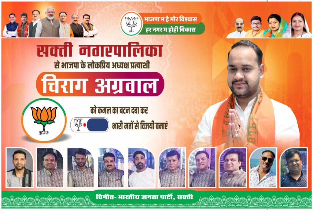 शक्ति में कहीं चाचा है प्रत्याशी, तो कहीं बेटी, तो कहीं बेटा है प्रत्याशी,रीना कह रही-साथ मिलकर शक्ति को बनाएंगे सशक्त और प्रगतिशील, तो वहीं चिराग कह रहे- मेरा होगा पहला कर्तव्य, शक्ति होगा भव्य, तो वही श्यामसुंदर कह रहे- हम सब मिलकर बनाएंगे शक्ति को सबसे सुंदर, शक्ति में बन रही त्रिकोणीय संघर्ष की स्थिति शक्ति में कहीं चाचा है प्रत्याशी, तो कहीं बेटी, तो कहीं बेटा है प्रत्याशी,रीना कह रही-साथ मिलकर शक्ति को बनाएंगे सशक्त और प्रगतिशील, तो वहीं चिराग कह रहे- मेरा होगा पहला कर्तव्य, शक्ति होगा भव्य, तो वही श्यामसुंदर कह रहे- हम सब मिलकर बनाएंगे शक्ति को सबसे सुंदर, शक्ति में बन रही त्रिकोणीय संघर्ष की स्थिति kshititech