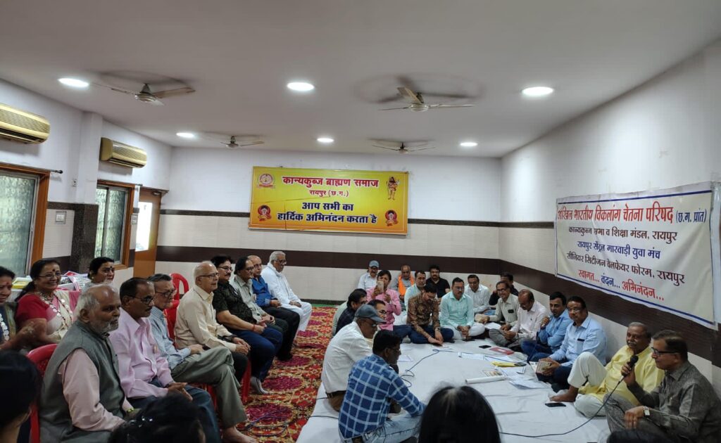 ऐतिहासिक होगा विकलांगों का सामूहिक विवाह, 16 फरवरी को रायपुर में होने वाले विकलांग जनों के 15वें राज्य स्तरीय नि:शुल्क सामूहिक विवाह के लिए सौंपी गई जिम्मेदारियां,तैयारियां जोरों पर, सभी जाति व धर्म के विकलांग जोड़े होंगे शामिल, प्रदेश अध्यक्ष सत्येंद्र अग्रवाल ने दी जानकारी, शासन से भी विकलांग जोड़ों को मिलेगी 50000 से 1 लाख तक की प्रोत्साहन राशि ऐतिहासिक होगा विकलांगों का सामूहिक विवाह, 16 फरवरी को रायपुर में होने वाले विकलांग जनों के 15वें राज्य स्तरीय नि:शुल्क सामूहिक विवाह के लिए सौंपी गई जिम्मेदारियां,तैयारियां जोरों पर, सभी जाति व धर्म के विकलांग जोड़े होंगे शामिल, प्रदेश अध्यक्ष सत्येंद्र अग्रवाल ने दी जानकारी, शासन से भी विकलांग जोड़ों को मिलेगी 50000 से 1 लाख तक की प्रोत्साहन राशि kshititech