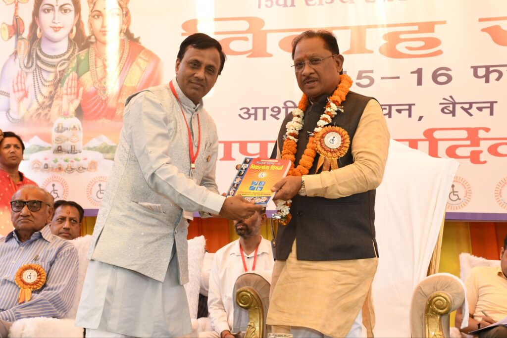 15 वां राज्य स्तरीय नि:शुल्क विकलांग सामूहिक विवाह -31 जोड़े परिणय सूत्र में बंधे,मुख्यमंत्री विष्णु देव साय एवं सांसद बृजमोहन अग्रवाल ने दिया आशीर्वाद 15 वां राज्य स्तरीय नि:शुल्क विकलांग सामूहिक विवाह -31 जोड़े परिणय सूत्र में बंधे,मुख्यमंत्री विष्णु देव साय एवं सांसद बृजमोहन अग्रवाल ने दिया आशीर्वाद kshititech