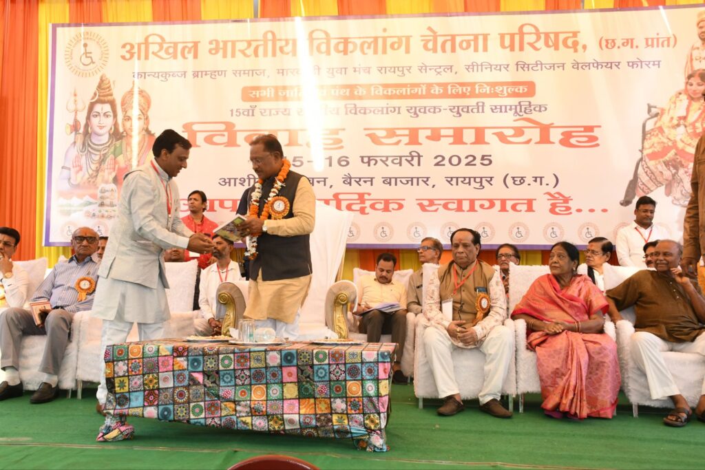 15 वां राज्य स्तरीय नि:शुल्क विकलांग सामूहिक विवाह -31 जोड़े परिणय सूत्र में बंधे,मुख्यमंत्री विष्णु देव साय एवं सांसद बृजमोहन अग्रवाल ने दिया आशीर्वाद 15 वां राज्य स्तरीय नि:शुल्क विकलांग सामूहिक विवाह -31 जोड़े परिणय सूत्र में बंधे,मुख्यमंत्री विष्णु देव साय एवं सांसद बृजमोहन अग्रवाल ने दिया आशीर्वाद kshititech