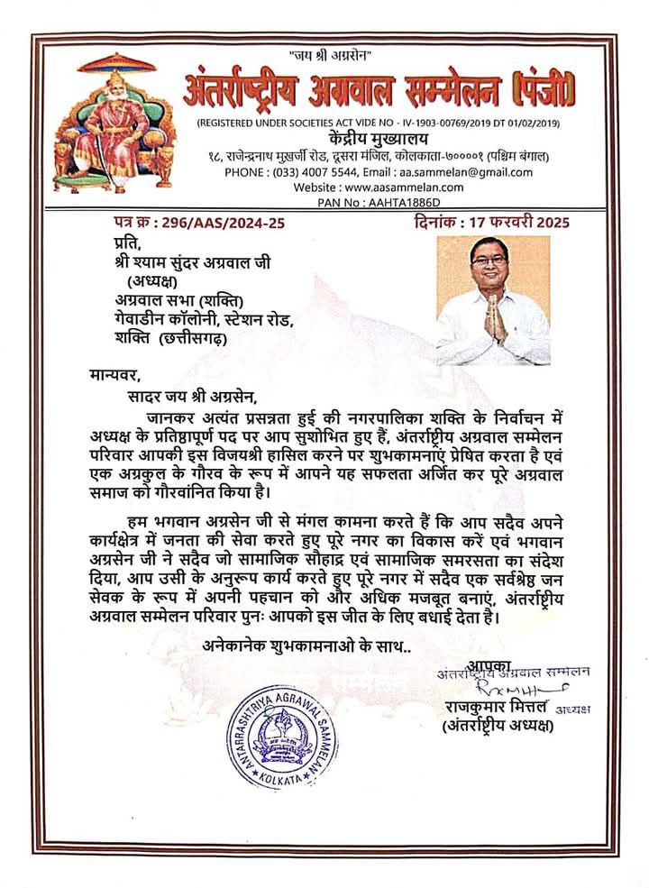 शक्ति के नवनिर्वाचित नगर पालिका अध्यक्ष श्यामसुंदर अग्रवाल को विद्वान पंडित भोला शंकर तिवारी ने उनके निवास पर पहुंच कर दी बधाई, मारवाड़ी युवा मंच की शक्ति शाखा एवं अंतर्राष्ट्रीय अग्रवाल सम्मेलन परिवार ने भी अध्यक्ष बनने पर किया सम्मान शक्ति के नवनिर्वाचित नगर पालिका अध्यक्ष श्यामसुंदर अग्रवाल को विद्वान पंडित भोला शंकर तिवारी ने उनके निवास पर पहुंच कर दी बधाई, मारवाड़ी युवा मंच की शक्ति शाखा एवं अंतर्राष्ट्रीय अग्रवाल सम्मेलन परिवार ने भी अध्यक्ष बनने पर किया सम्मान kshititech