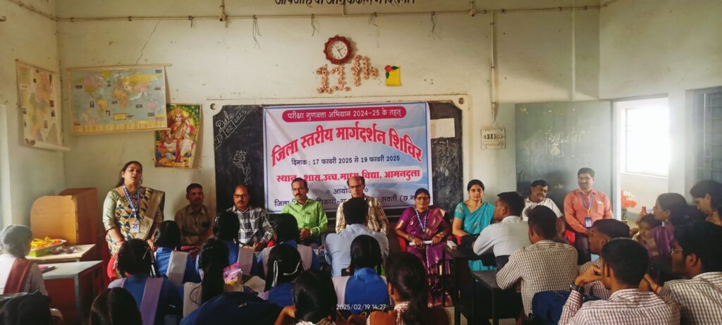 बोर्ड परीक्षाओं में शक्ति जिले के सरकारी स्कूलों के बच्चों की मेहनत का दिखेगा इस बार असर- तीन दिवसीय जिला अभ्यास शिविर का जिला शिक्षा अधिकारी महोदय की उपस्थिति में हुआ समापन,बच्चों ने भी लिया संकल्प, कड़ी मेहनत से हासिल करेंगे प्रदेश की टॉप टेन सूची में स्थान बोर्ड परीक्षाओं में शक्ति जिले के सरकारी स्कूलों के बच्चों की मेहनत का दिखेगा इस बार असर- तीन दिवसीय जिला अभ्यास शिविर का जिला शिक्षा अधिकारी महोदय की उपस्थिति में हुआ समापन,बच्चों ने भी लिया संकल्प, कड़ी मेहनत से हासिल करेंगे प्रदेश की टॉप टेन सूची में स्थान kshititech