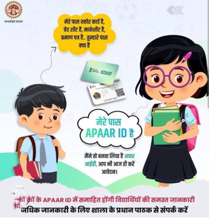 DEO साहब की कार्यवाही-शक्ति जिले के 275 सरकारी स्कूलों के संस्था प्रमुखों को कारण बताओं नोटिस जारी- जिला शिक्षा अधिकारी एन के चंद्रा ने समयावधि में निर्देशों का पालन न करने पर की बड़ी कार्रवाई, दोबारा जारी डेड लाइन में कार्य पूर्ण न होने पर फरवरी माह का रोका जा सकता है वेतन,मामला अपार ID का DEO साहब की कार्यवाही-शक्ति जिले के 275 सरकारी स्कूलों के संस्था प्रमुखों को कारण बताओं नोटिस जारी- जिला शिक्षा अधिकारी एन के चंद्रा ने समयावधि में निर्देशों का पालन न करने पर की बड़ी कार्रवाई, दोबारा जारी डेड लाइन में कार्य पूर्ण न होने पर फरवरी माह का रोका जा सकता है वेतन,मामला अपार ID का kshititech