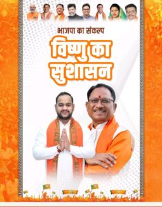 बुधवारी बाजार शक्ति के व्यापारियों को मिलेगा बड़ा पुनर्वास,नगर पालिका शक्ति को सरकारी संस्था से सामाजिक संस्था के रूप में कार्यशील बनाएगी BJP, 7 फरवरी को भाजपा शक्ति ने जारी किया अपना स्थानीय संकल्प पत्र, शक्ति के महामाया मंदिर सहित अन्य मंदिरों का भी करेंगे कायाकल्प बुधवारी बाजार शक्ति के व्यापारियों को मिलेगा बड़ा पुनर्वास,नगर पालिका शक्ति को सरकारी संस्था से सामाजिक संस्था के रूप में कार्यशील बनाएगी BJP, 7 फरवरी को भाजपा शक्ति ने जारी किया अपना स्थानीय संकल्प पत्र, शक्ति के महामाया मंदिर सहित अन्य मंदिरों का भी करेंगे कायाकल्प kshititech