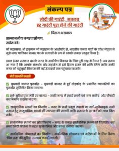 बुधवारी बाजार शक्ति के व्यापारियों को मिलेगा बड़ा पुनर्वास,नगर पालिका शक्ति को सरकारी संस्था से सामाजिक संस्था के रूप में कार्यशील बनाएगी BJP, 7 फरवरी को भाजपा शक्ति ने जारी किया अपना स्थानीय संकल्प पत्र, शक्ति के महामाया मंदिर सहित अन्य मंदिरों का भी करेंगे कायाकल्प बुधवारी बाजार शक्ति के व्यापारियों को मिलेगा बड़ा पुनर्वास,नगर पालिका शक्ति को सरकारी संस्था से सामाजिक संस्था के रूप में कार्यशील बनाएगी BJP, 7 फरवरी को भाजपा शक्ति ने जारी किया अपना स्थानीय संकल्प पत्र, शक्ति के महामाया मंदिर सहित अन्य मंदिरों का भी करेंगे कायाकल्प kshititech