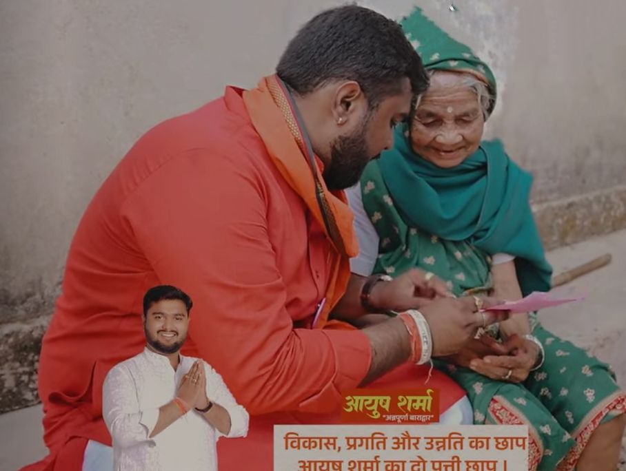 ए दारी हमर आयुष भैय्या-आयुष को मिल रहा मतदाताओं का आशीर्वाद- नई जिला पंचायत के पहले क्षेत्र के प्रथम सदस्य बनने का लक्ष्य लेकर चल रहे आयुष शर्मा,क्षेत्र के दर्जनों गांव में आयुष शर्मा ने दी घर-घर दस्तक, क्षेत्र के नागरिकों को भी आयुष से उम्मीदें, विकास के नए आयाम तय करेंगे आयुष शर्मा ए दारी हमर आयुष भैय्या-आयुष को मिल रहा मतदाताओं का आशीर्वाद- नई जिला पंचायत के पहले क्षेत्र के प्रथम सदस्य बनने का लक्ष्य लेकर चल रहे आयुष शर्मा,क्षेत्र के दर्जनों गांव में आयुष शर्मा ने दी घर-घर दस्तक, क्षेत्र के नागरिकों को भी आयुष से उम्मीदें, विकास के नए आयाम तय करेंगे आयुष शर्मा kshititech